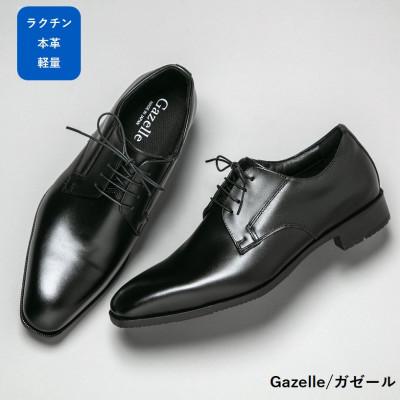 ふるさと納税 大和郡山市 ガゼール 24.5cm ブラック ラクチン軽量ビジネスシューズ紳士靴(プレーン)CB22