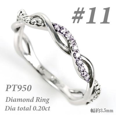 ふるさと納税 富士川町 プラチナ950 ダイヤ リング 0.20ct R3651DI-P2 #11
