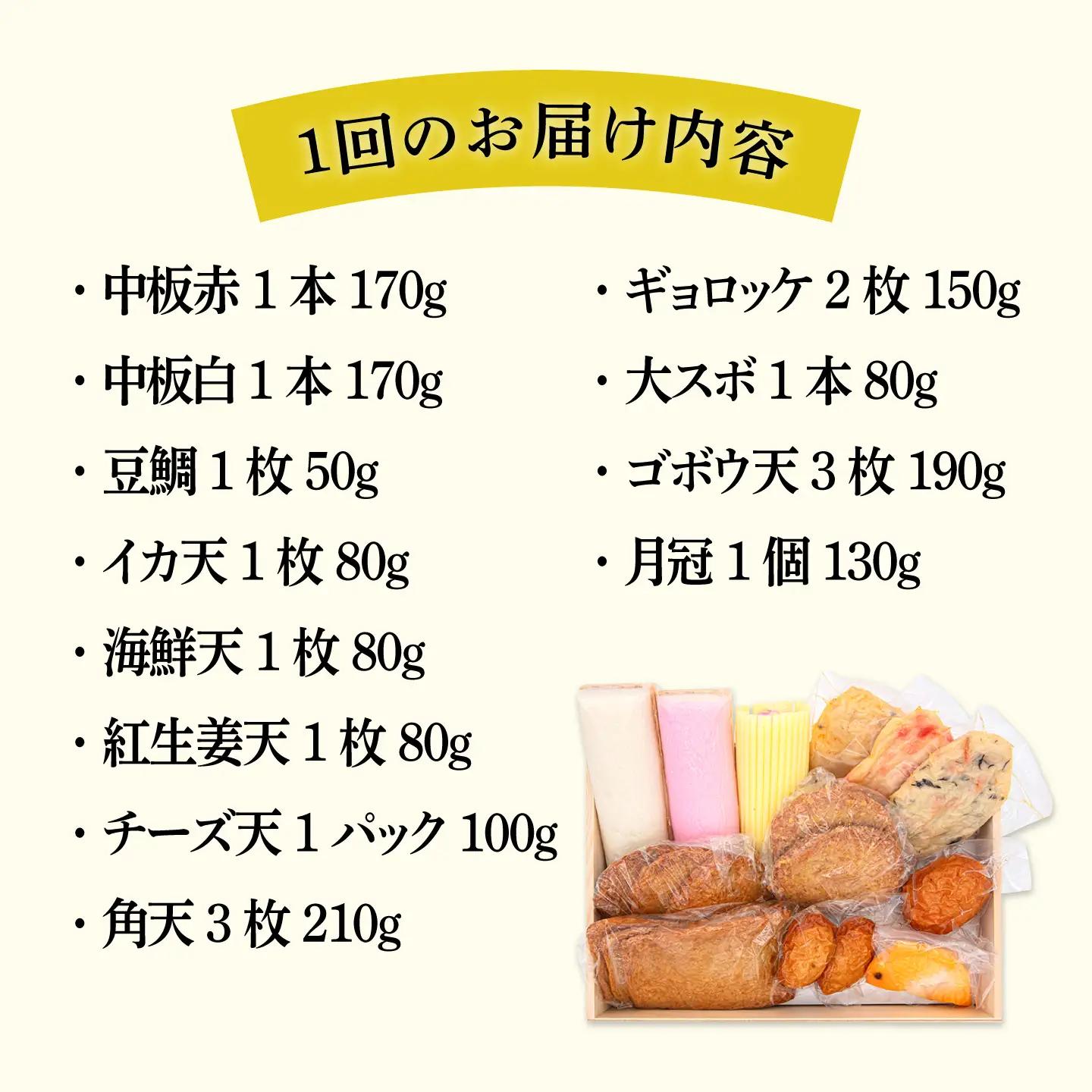 【全6回 定期便 】天ぷら 蒲鉾 詰め合わせ (12種17点) Aセット 糸島市 / 村島蒲鉾店 惣菜 かまぼこ [AHH004]