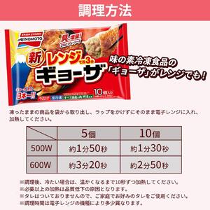 大泉町 味の素冷凍食品(4商品 7パック)セット　【配送不可地域：離島・沖縄県】