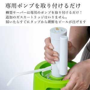 かんたん生樽！クラフトビール　HAKUBA CRAFT　Awayuki（Weizen）３L