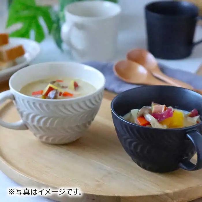 【波佐見焼】ローズマリー スープカップ 2個セット アイボリー・マット ブラック スープマグ マグカップ 食器 皿【翔芳窯】[FE283] 波佐見焼