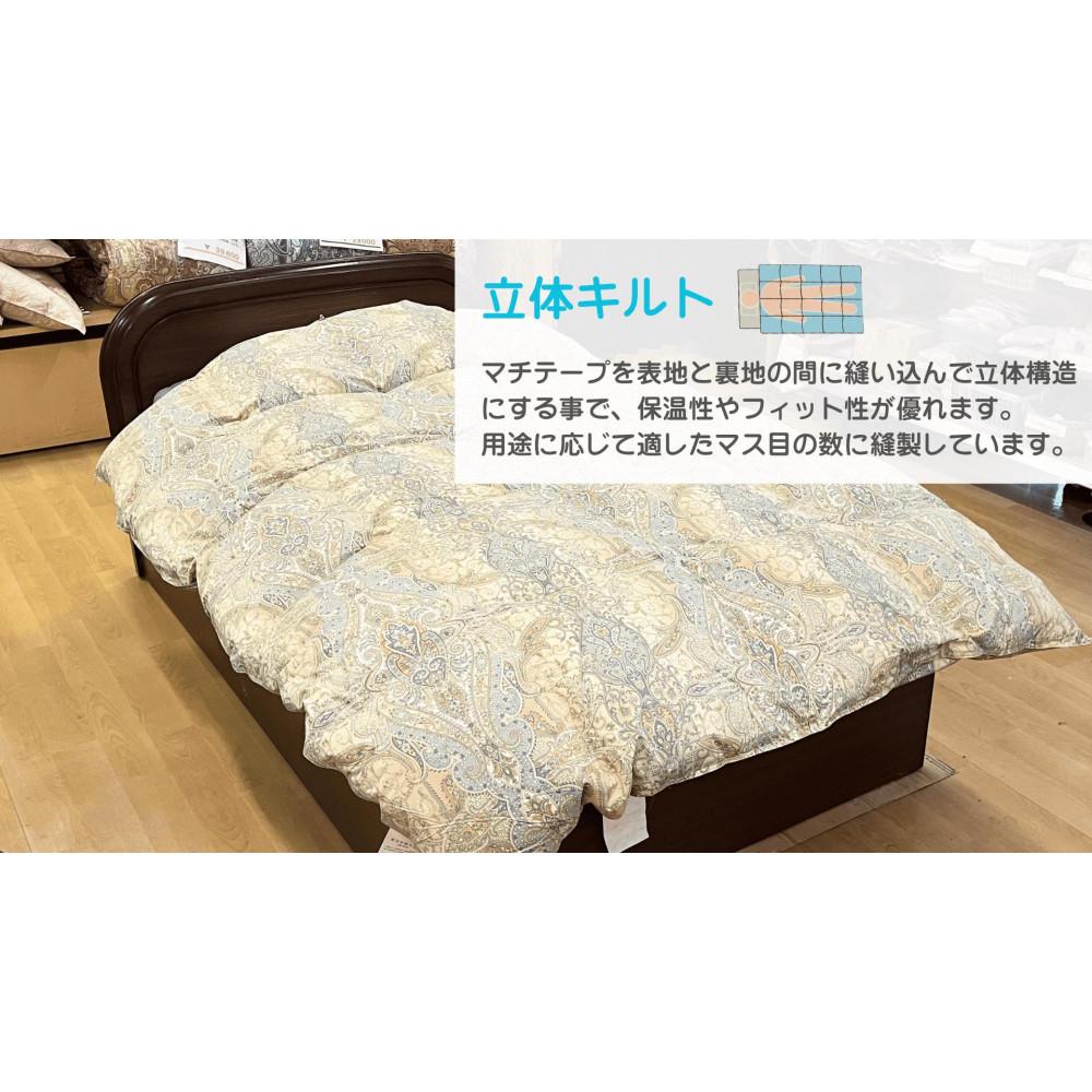 【ふるさと納税】羽毛ふとんリメイク／立体キルト | 寝具 日用品 人気 おすすめ 送料無料