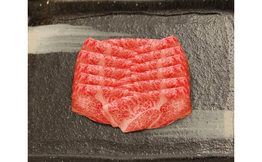 
(プレミアムギフト）松喜屋近江牛特選すき焼き・しゃぶしゃぶ用（4～5人前）ロース 約850g
