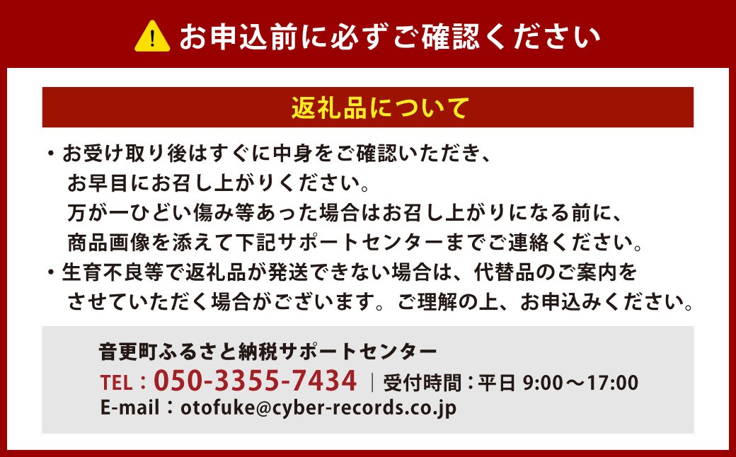 ［先行受付］おとふけの味覚セット(4回コース)【L11】