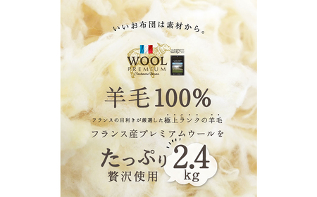 羊毛 掛け布団 シングルサイズ ウール100% 布団