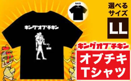 【キングオブチキン】オブチキTシャツ LLサイズ 九戸村商工会《30日以内に出荷予定(土日祝除く）》岩手県 九戸村 Tシャツ 服