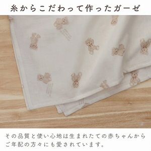 ガーゼケット（おでかけくま柄） _ ガーゼケット ベビーケット おでかけくま 二重ガーゼ 吸水性 通気性 冬温かい 綿100％ 日本製 赤ちゃんの城 ベビー用品 ベビー 赤ちゃん 新生児 子供 男の子