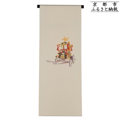 ふるさと納税 京都市 【和装振興応援プロジェクト】歳時記9月3「秋祭り」京手描友禅 染帯|染帯 着物 織物