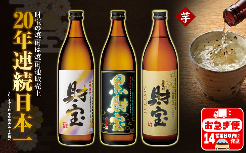 A1-22513／芋焼酎 飲み比べセット 5合瓶 3種3本セット