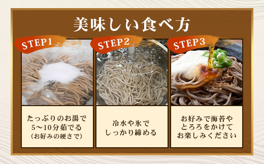 【3月終了】那須製麺の 乾麺 そば 2人前×3袋 （計6食）【そば 蕎麦 乾麺 涼 麺 冷やし 夏 食欲増進 さっぱり 温 あったか 夜食 ヘルシー 便利 備蓄 保存食 常温保存 お昼ご飯 昼食 夕食