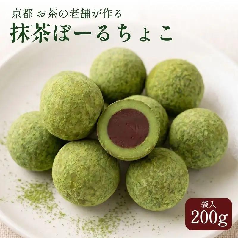 抹茶ぼーるちょこ 200g 抹茶 チョコ チョコレート 京都