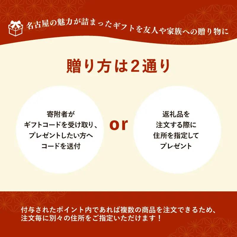 あとから選べるWEBカタログギフト（寄附50万円コース）150000ポイント名古屋市