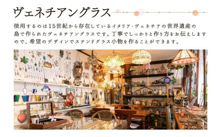ステンドグラス体験チケット|体験チケット