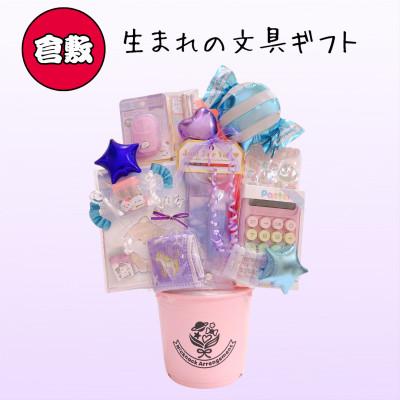 ふるさと納税 倉敷市 ニックナックアレンジメント