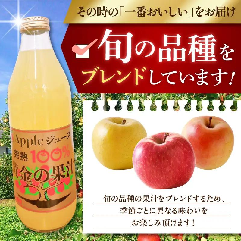 りんごジュース 1L×6本 ストレート果汁100％ 青森県産 りんごジュース