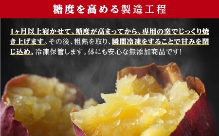 大崎町産 紅はるかの冷凍焼き芋(3㎏入)