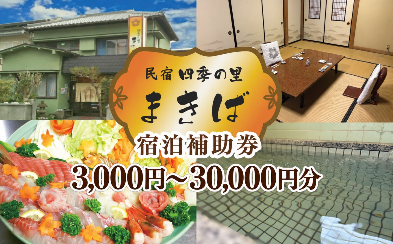 
                  うぐす温泉宿　四季の里まきば「宿泊補助券」 | 宿泊 旅行 民宿 宿 国内旅行 旅行 観光 トラベルチケット 宿泊補助券 宿泊券 温泉 夕陽 夕日
                