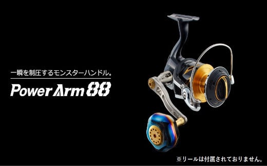 LIVRE リブレ Power Arm88（シマノ右 タイプ）リールサイズ 18000〜20000（チタン×レッド） F24N-699