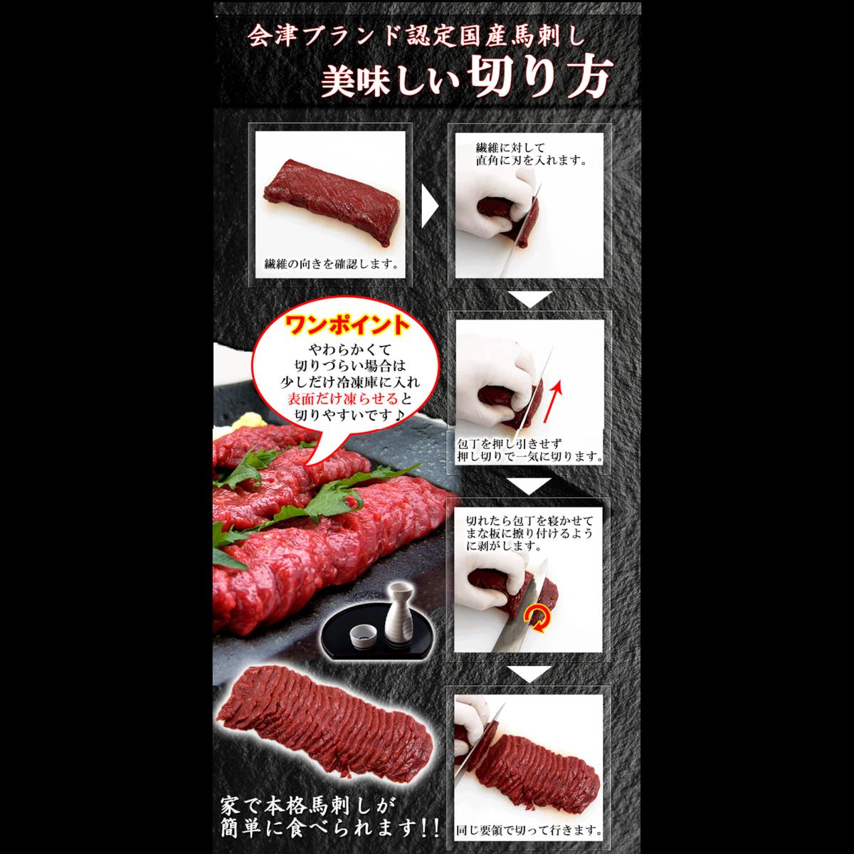 国産 馬刺し ロース 約200g 3人前 大久保商店 (自家製にんにく辛子味噌付き) 冷蔵発送 ばさし 馬 馬刺し 馬肉 本格 自家製 味噌 福島_イメージ4