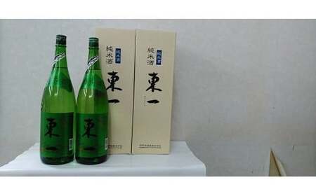 N-200 東一 純米酒 720ml××2本 お酒 酒 アルコール 宴会 女子会 忘年会 新年会 送別会 純米酒 プレゼント 贈り物 ギフト