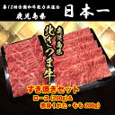 【ふるさと納税】北さつま牛 すき焼きセット　合計400g（赤身200g、ロース200g） 北さつま牛 高崎牛 鹿児島県産黒毛和牛 すき焼き 赤身 ロース 鹿児島県 薩摩川内市 送料無料