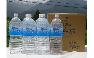 松川村【銀のやさし水】セット