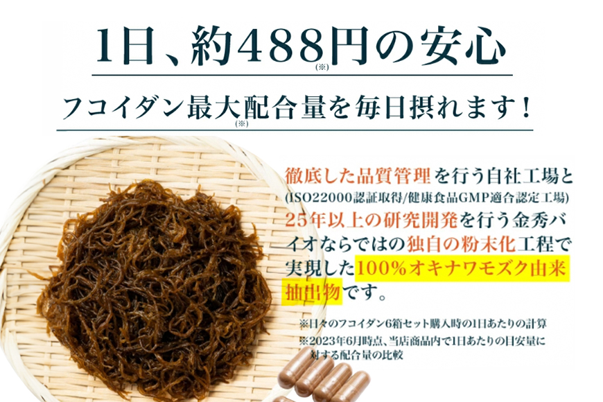 【金秀バイオ】日々のフコイダン　6箱（1箱あたり31袋入り）186日分（約6ヶ月分）