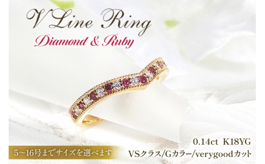 指輪 K18YG イエローゴールド ルビー ダイヤモンド 0.14ct 5〜16号 Vライン 18金 ダイヤリング ティアラ 誕生石 ミル打ち アンティーク リング アクセサリー ジュエリー アクセ 【f260-k18yg-rd】 [オーダーメイドジュエリーメイ 山梨県 韮崎市 20745062-s]