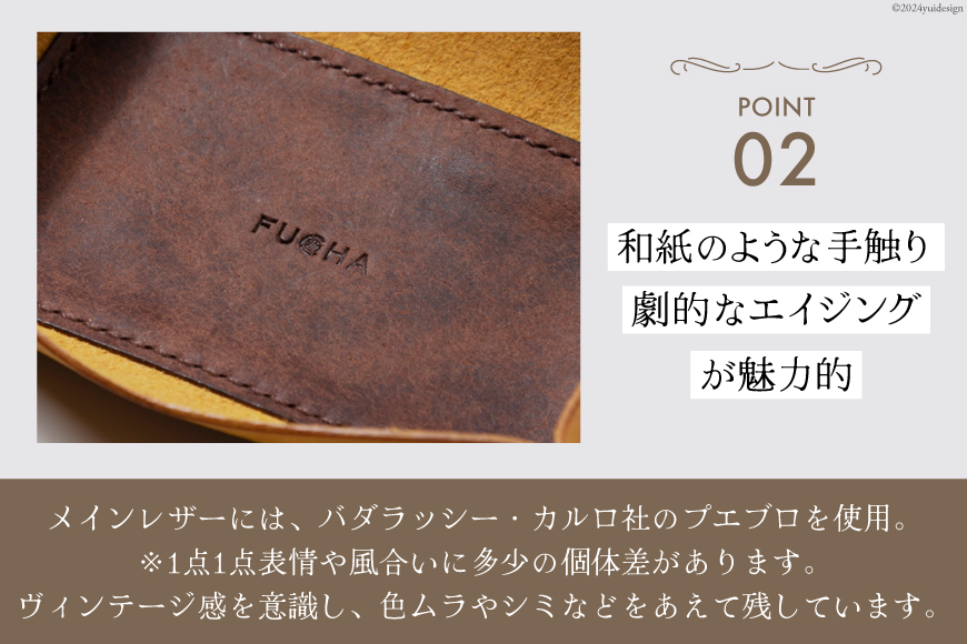 レザートレイ イエロー [FUCHA 石川県 志賀町 CJ5003-f] LEATHER TRAY イタリアンレザー プエブロレザー ハンドメイド 手縫い 革製品 本革