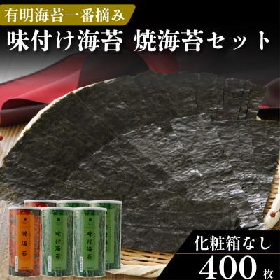 ふるさと納税 松原市 たけうちのり 有明産一番摘み 無添加味付け海苔4本・焼海苔2本 大缶6本セット 常温ギフト 大阪松原