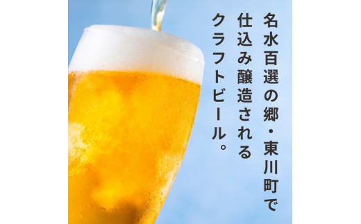 【Natures Brewing】クラフトビール「Fields of Summer  (Saison)」 3缶セット