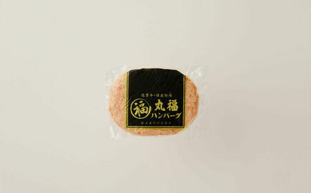 佐賀牛赤身肉スライスと丸福特製ハンバーグ食べ比べセット / 佐賀県 / マルフクフーズ [41AOCS072]