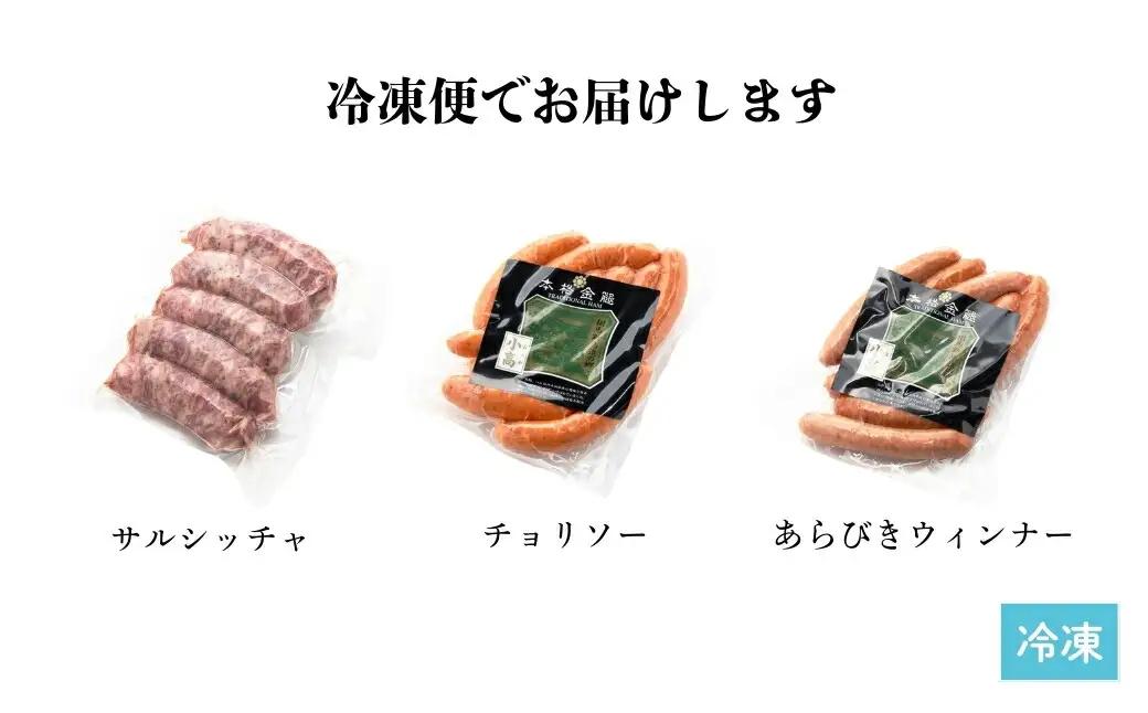 国産豚肉 ソーセージ 3種 詰め合わせ 620g | ウィンナー 国産 豚肉