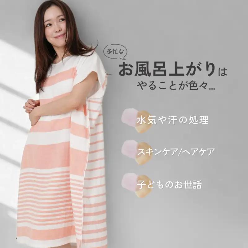 今治タオル 着るタオル ガーゼ＆パイル 1枚 （アッシュブルー）
