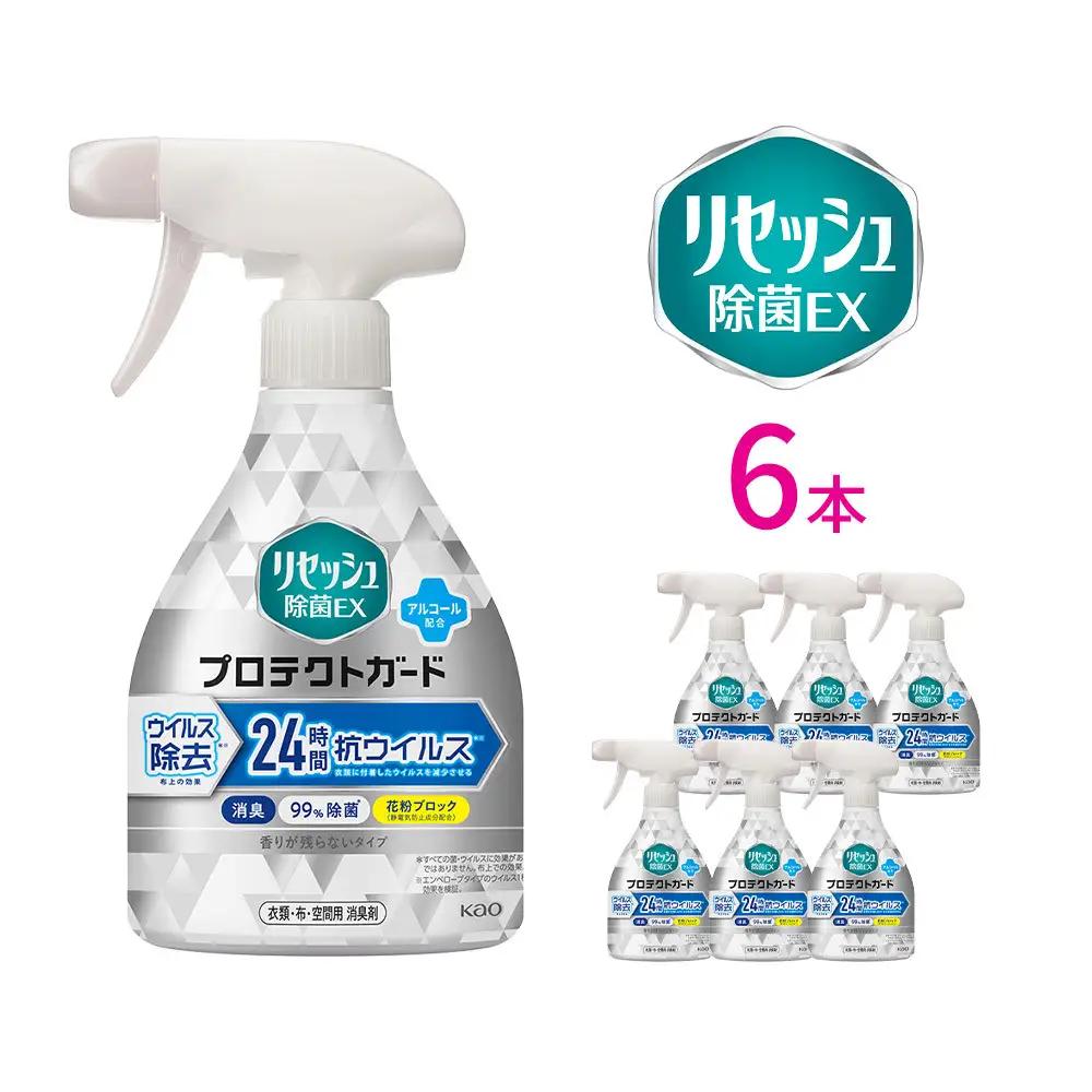 リセッシュ除菌EX プロテクトガード 香りが残らないタイプ 本体 350ml×6本【KAO48】
