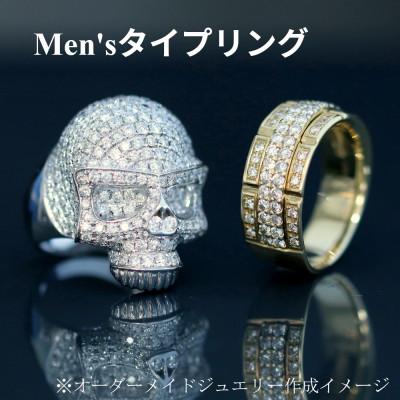 ふるさと納税 山梨市 オーダーメイドジュエリー【300】 |  | 02