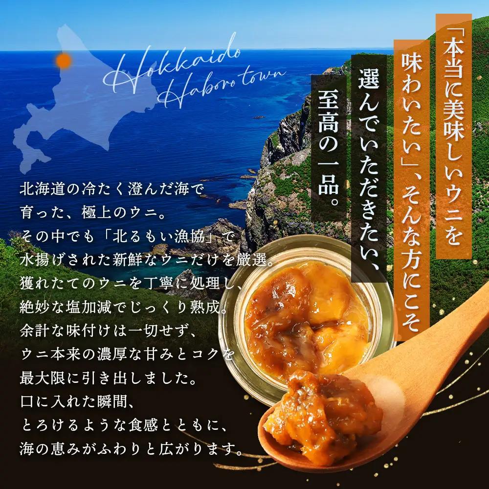 【マリナシーフーズ】うに一夜漬け×2本 計120g（各60g×2本）【02176】