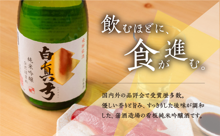 純米吟醸 720ml   日本酒 白真弓 お歳暮 ギフト にも 蒲酒造場［B0116xc］8000円 8千円 酒 アルコール 地酒 まぐろ 飛騨牛 生ハム チーズ 飛騨市