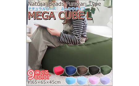 ビーズクッション キューブＬ グリーン ビーズクッション