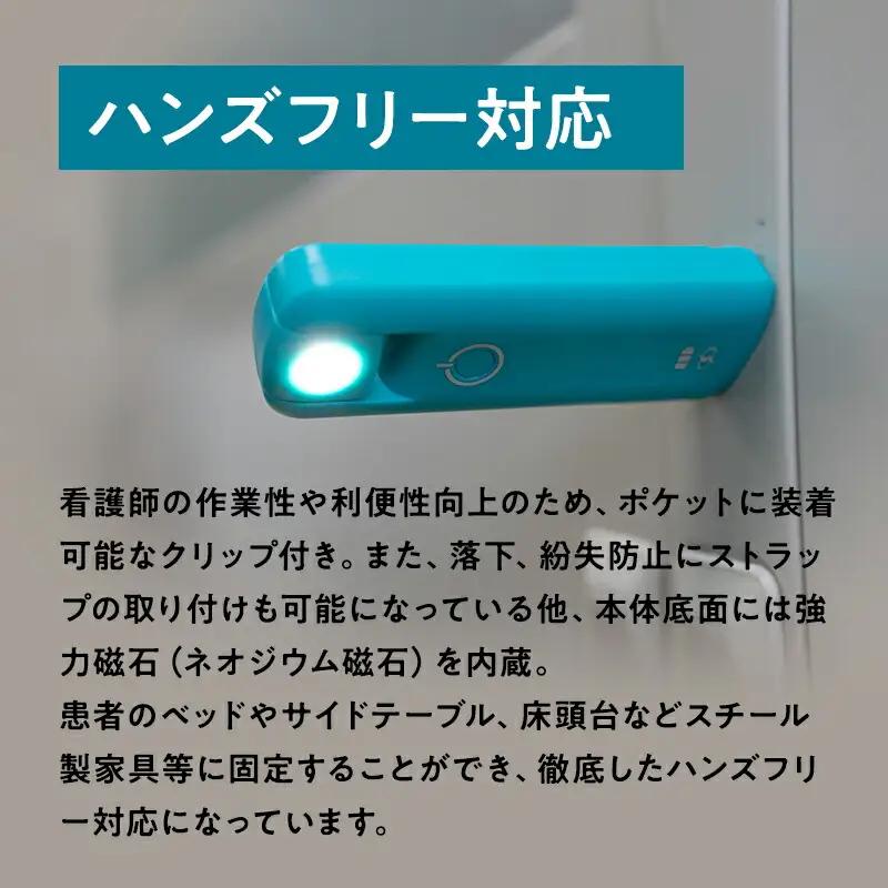 夜間巡視用LEDライト　A.O.Light(ターコイズブルー)　[hi-0021-024]