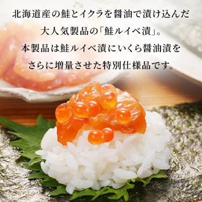 ふるさと納税 石狩市 佐藤水産 の いくら 増量 鮭ルイベ漬 540g(180g×3個) |  | 02