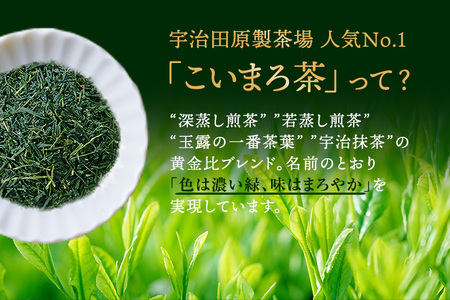 こいまろ茶だんご30串(10串×3箱) 宇治抹茶 抹茶スイーツ
