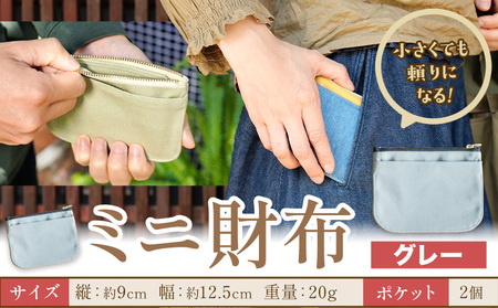 ミニ財布 グレー　財布