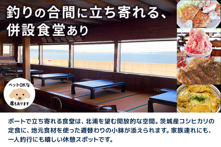 潮来マリーナ 施設内共通利用券 10,000円分 ( 1,000円 × 10枚 ) へら ブナ釣り ブラックバス釣り ニジマス釣り 渚食堂 バスボート 駐艇場利用可能 釣り堀体験 レジャー チケット 