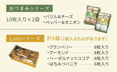 【ご自宅用】 LinoCAFE こだわり の 焼き菓子 セット 計13点 糸島市 / LinoCAFE 焼菓子 スイーツ [AXI013]