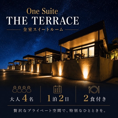 
                  ＜One Suite THE TERRACE＞古宇利島リゾートホテル 大人4名宿泊券1泊2日2食付き【1340498】
                