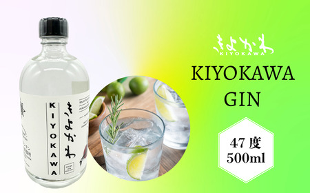 ジン 500ml ＼仕込水は信州の天然水／ きよかわジン Bg-002