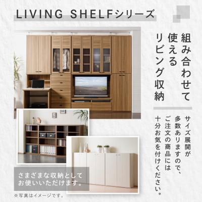 ふるさと納税 下呂市 【リアルウォールナット】リビングシェルフ 板戸 KFD-60【46-44【1】】 |  | 03