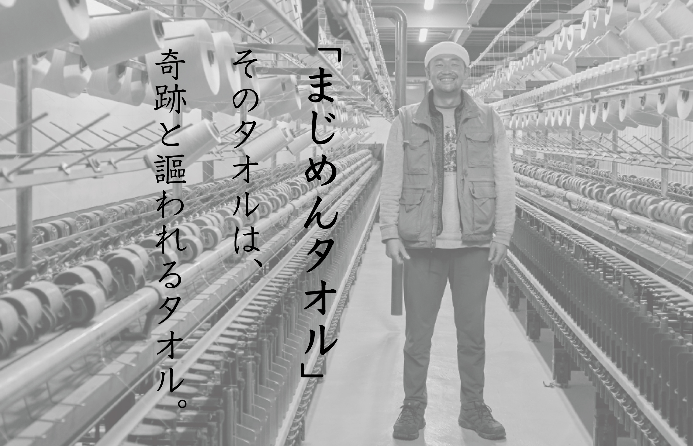 まじめんタオルセットC